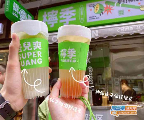柠记手打柠檬茶加盟