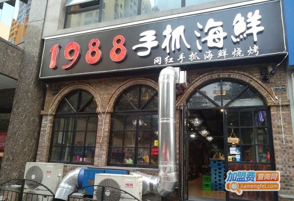 1988手抓海鲜加盟费