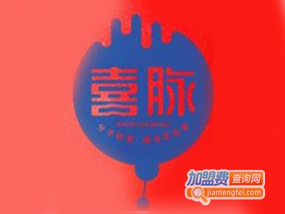 喜脉奶茶加盟电话