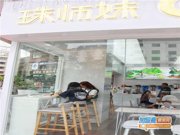 珠师妹奶茶加盟费