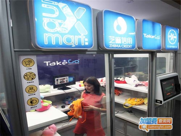 无人智能便利店加盟