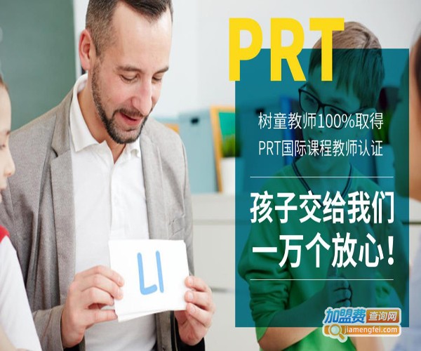 树童英语培训机构加盟费