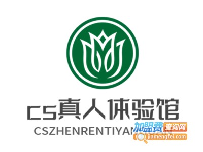 cs真人体验馆加盟费