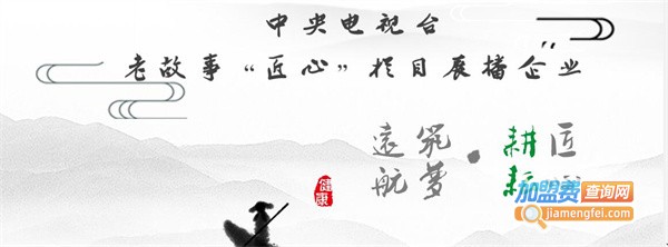 金色印象足体养生会所加盟费