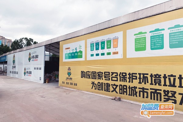 小黄人回收加盟费