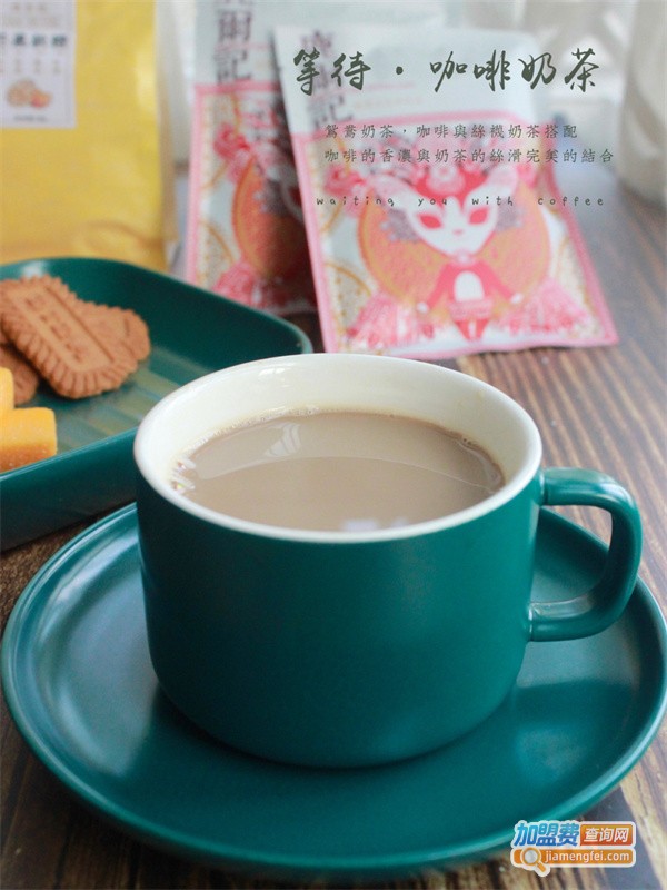 低卡奶茶加盟费