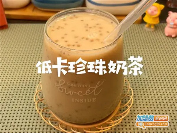 低卡奶茶加盟费