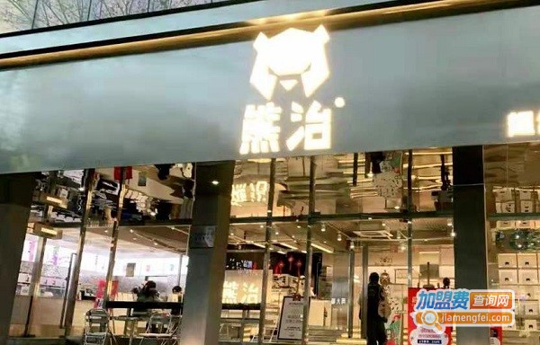 熊治面包店