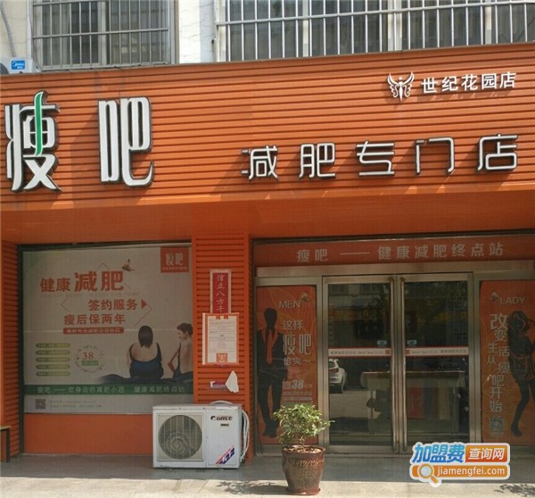 瘦吧连锁加盟