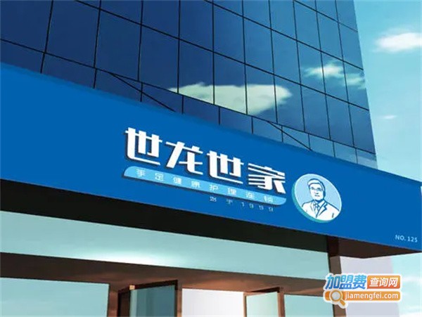 世龙世家灰指甲加盟费