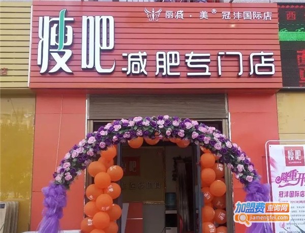 瘦吧连锁加盟
