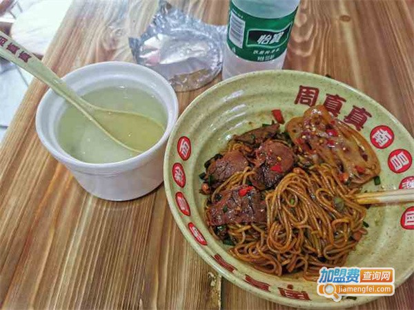老南昌周真真拌粉