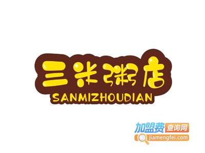 三米粥店加盟电话