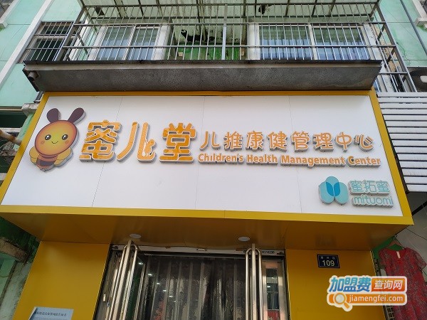 蜜儿堂小儿推拿加盟