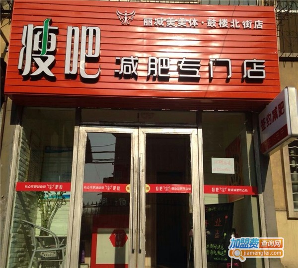 瘦吧连锁加盟