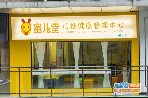 蜜儿堂小儿推拿加盟