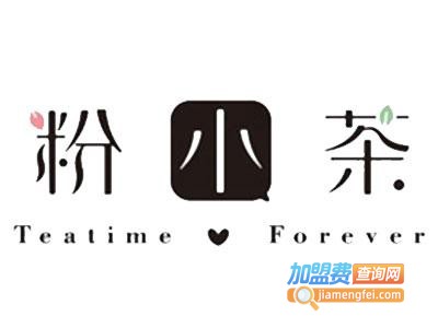 粉小茶奶茶加盟费