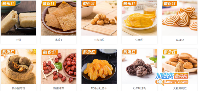 戴永红量贩零食店加盟费多少钱