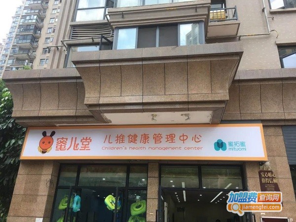 蜜儿堂小儿推拿加盟