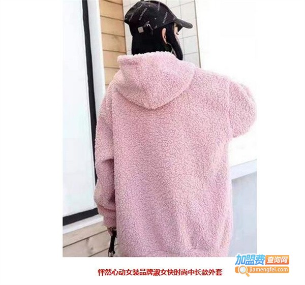 怦然心动童装加盟