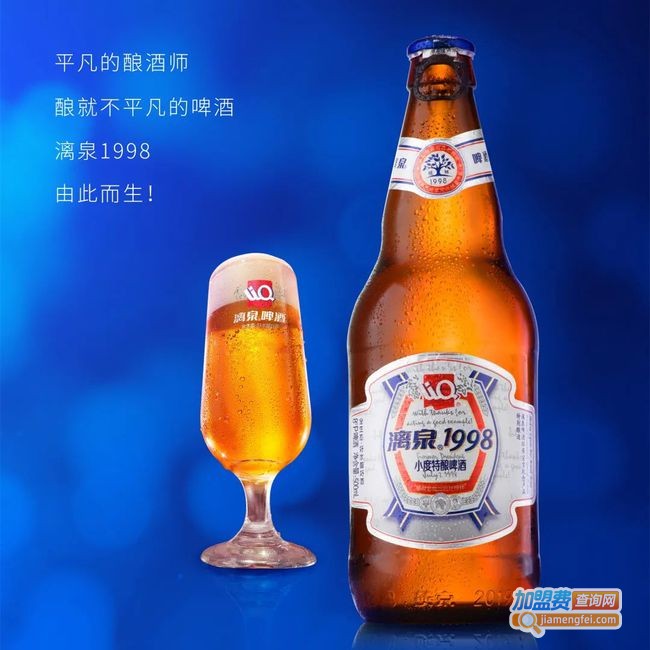 漓泉啤酒加盟