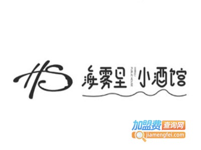 海雾里小酒馆加盟费用