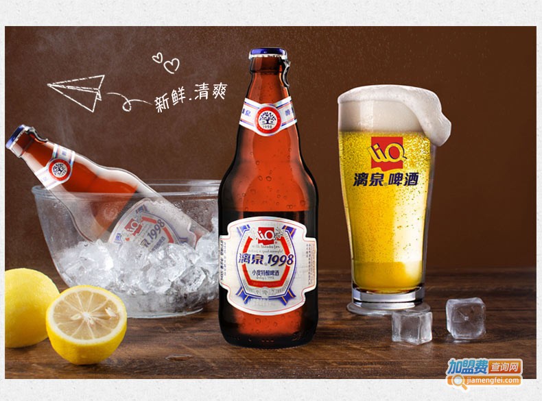 漓泉啤酒加盟