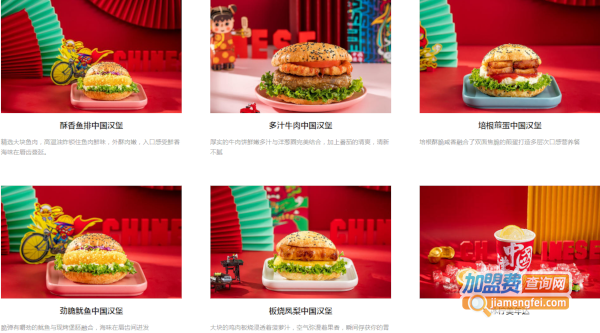 塔斯汀中国汉堡加盟费