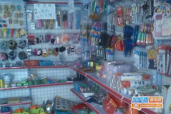 三元连锁店