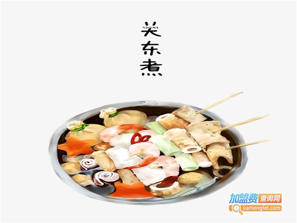关东煮加盟