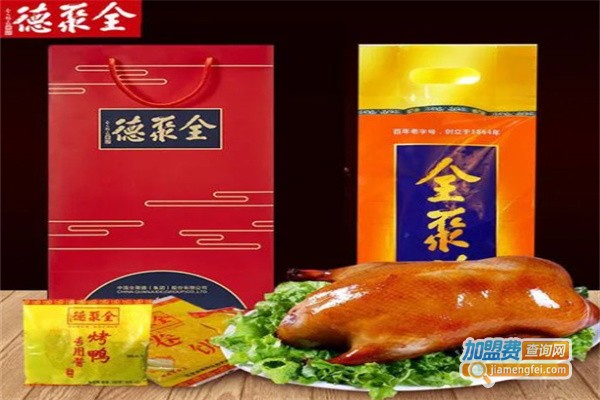 全聚德北京烤鸭加盟