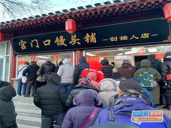 宫门口馒头铺加盟
