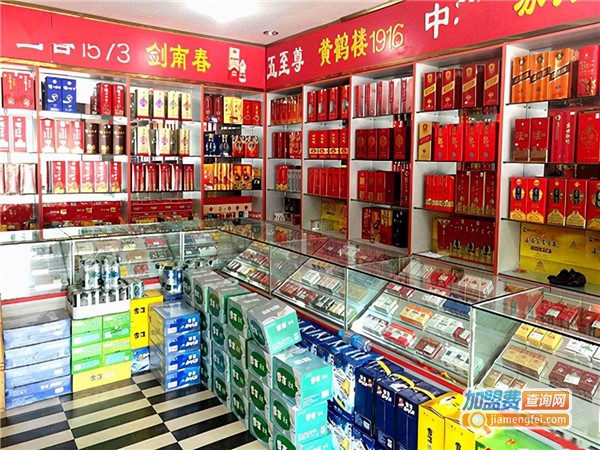 烟酒茶叶店加盟费