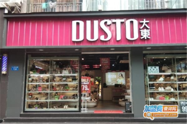 大东鞋店加盟费