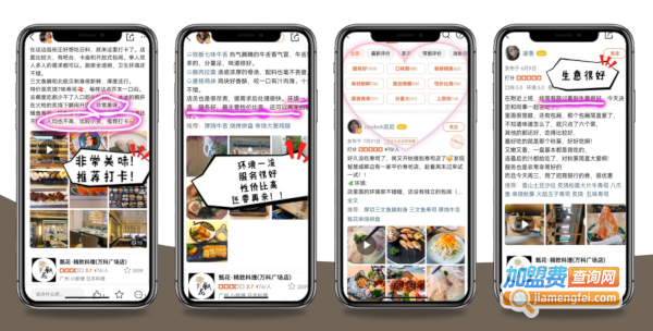甄花日本料理加盟
