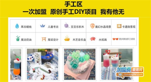 儿童手工diy加盟