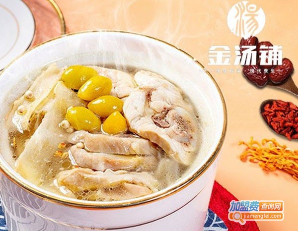 金汤铺炖汤世家加盟费