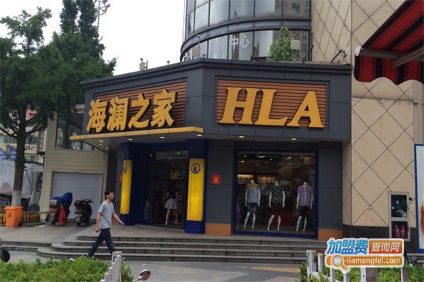 海澜之家服装加盟