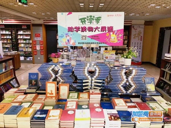 中小学教辅书店加盟