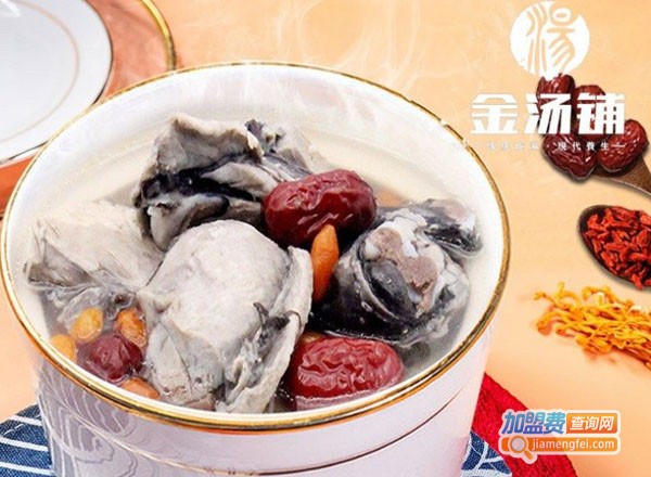 金汤铺炖汤世家加盟费