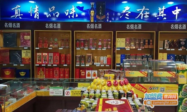 名烟名酒连锁加盟费