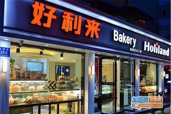 好利来蛋糕连锁店加盟