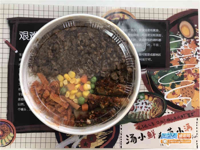 汤小鲜和范小满加盟