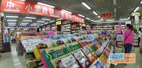 中小学教辅书店加盟费