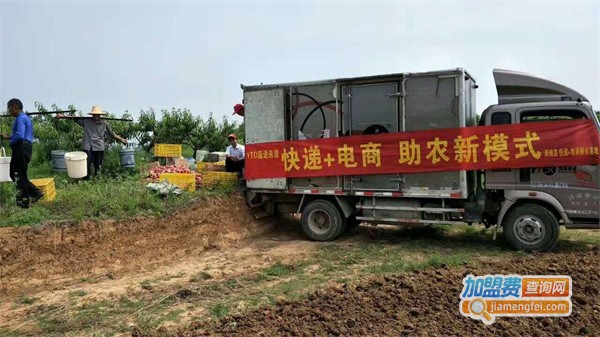 乡村快递代收点加盟费