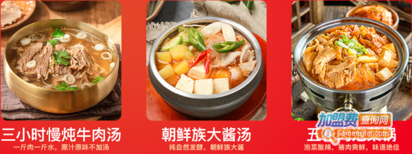 米村拌饭馆投资费