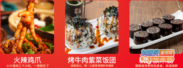 米村拌饭馆投资费