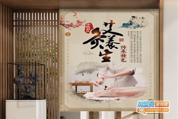 艾灸馆连锁加盟
