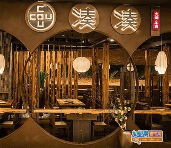 凑凑火锅加盟
