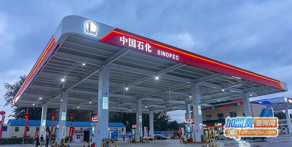 中石化加盟